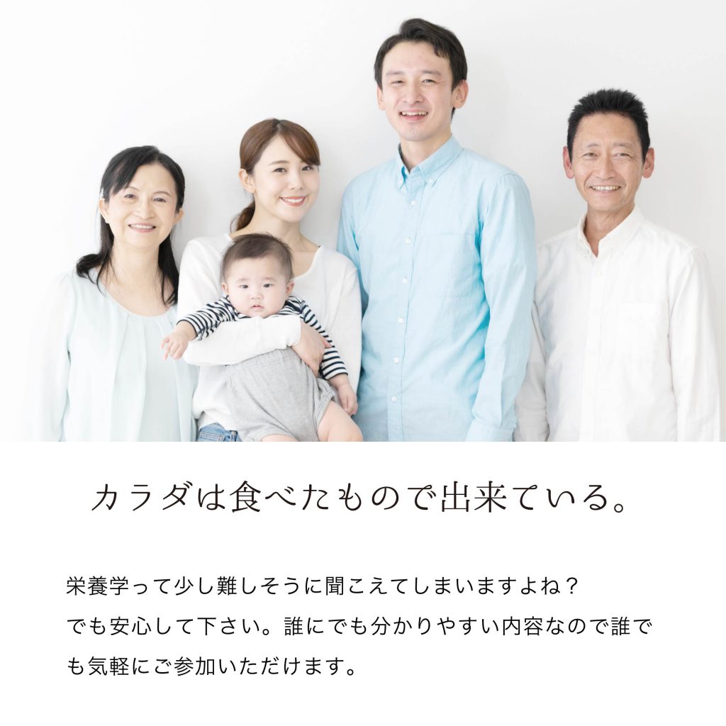 全6回(一括) カラダは食べたもので出来ている。 子育てのための分子栄養学セミナーの紹介画像1