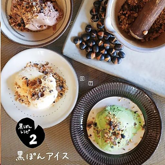 香ばし焙煎黒豆150g(黒大豆/筑前クロダマル)の紹介画像3