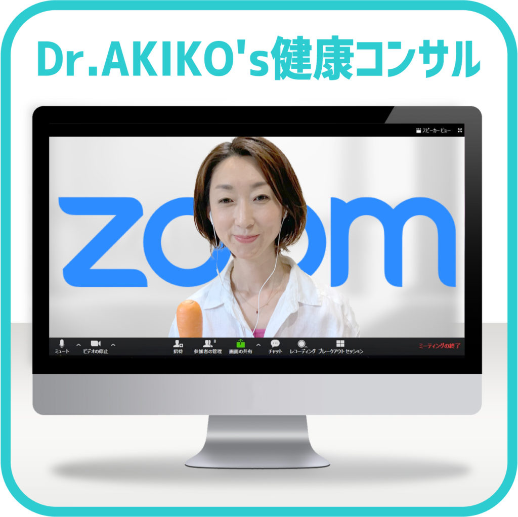 Dr.AKIKO’s 健康コンサル for ダイエット、生活習慣病の紹介画像0