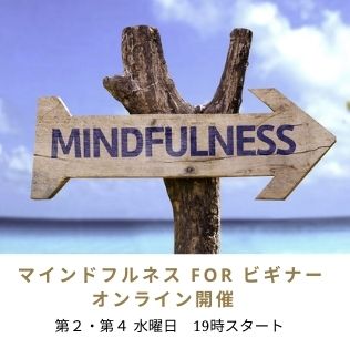 マインドフルネスforビギナーの紹介画像0