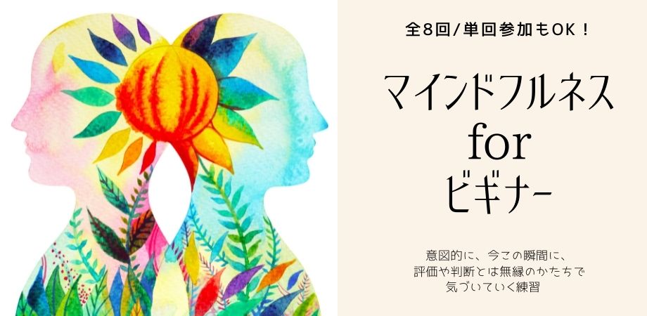 マインドフルネスforビギナーの紹介画像0