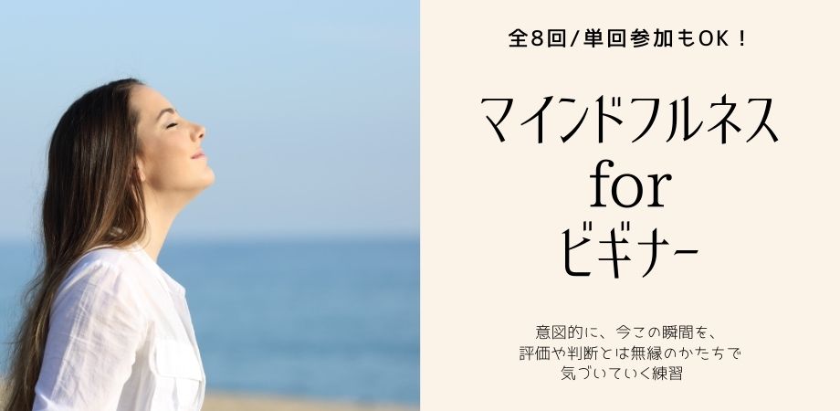 マインドフルネスforビギナーの紹介画像0