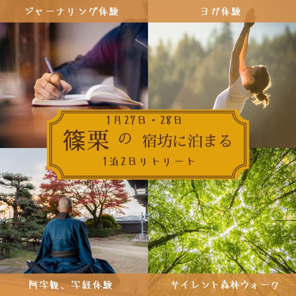 「https://mindful-health.co.jp/wp-content/uploads/2024/01/1011新潟-1024x1024.jpg」のアイキャッチ画像